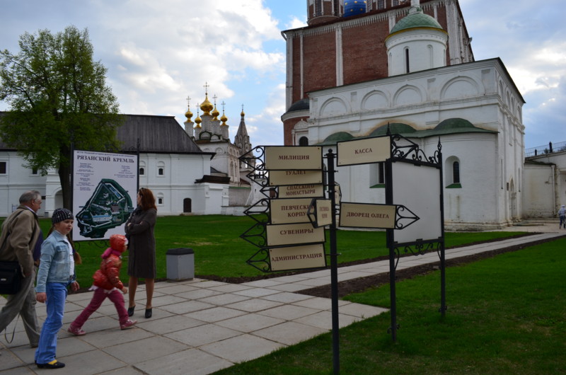 музей заповедник Рязанский Кремль
